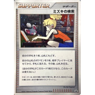 [State A-] Mizuki's Search (Kira) [P] {-}