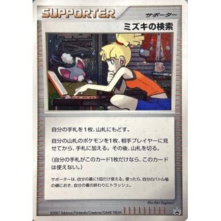 [State A-] Mizuki's Search (Kira) [P] {-}