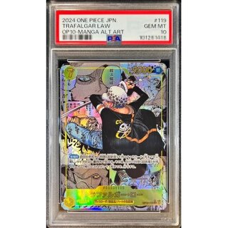 トラファルガー・ロー SEC OP10-119」の激安通販 | magi