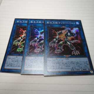 転生炎獣サンライトウルフ SR