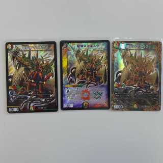 マオタイ様 龍仙ロマネスク ２枚