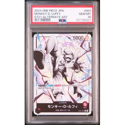 PSA10鑑定済〕モンキー・D・ルフィ(パラレル/白黒版)【L】{ST21-001}の 