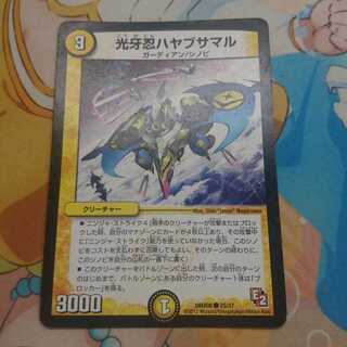 光牙忍ハヤブサマル