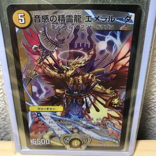 音感の精霊龍 エメラルーダ