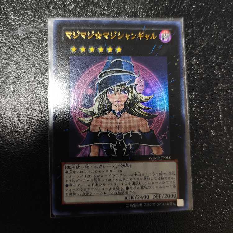 Magimajigal Ultra Rare JP018
