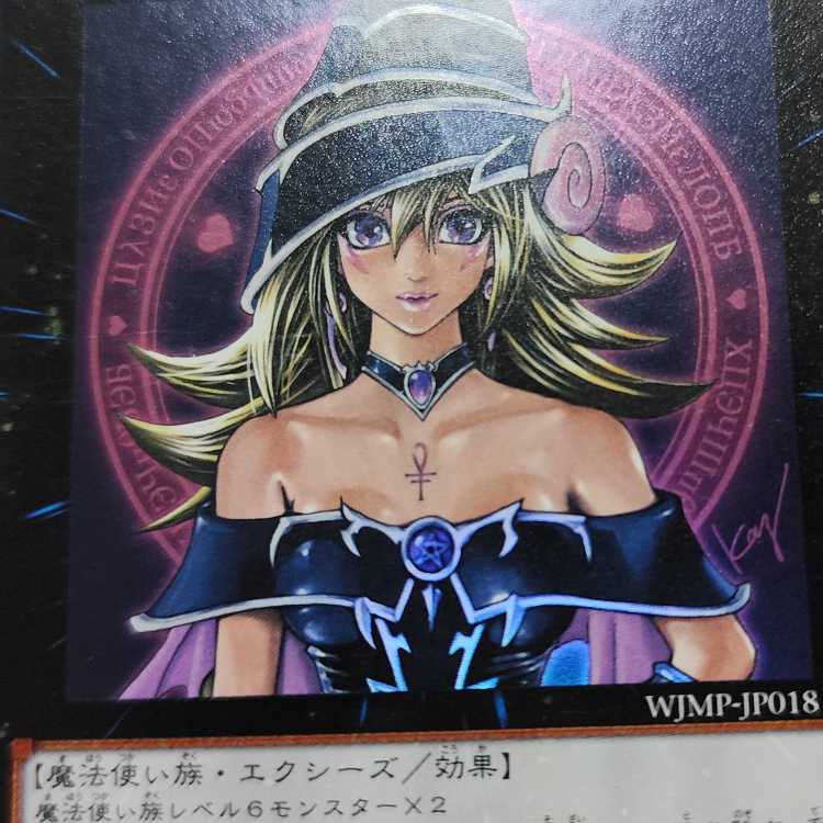 Magimajigal Ultra Rare JP018