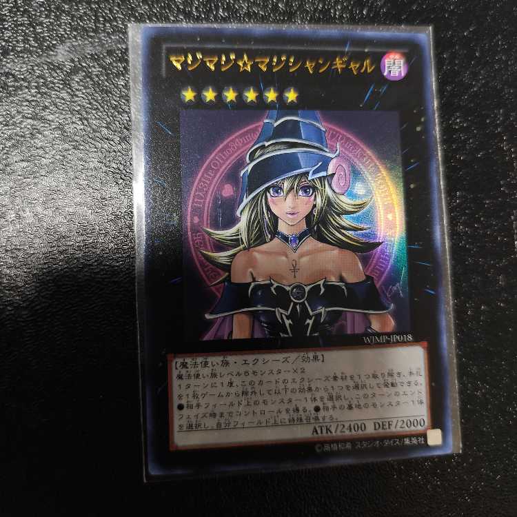 Magimajigal Ultra Rare JP018