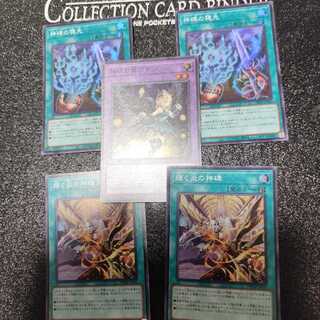 Hobbit of the Divine Monument Super Rare JP029 Shining Fire Divine Monument Wings of the Divine Monument Hugin Set