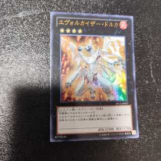 Evolzar Dolkka Ultra Rare JP027