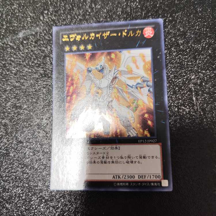 Evolzar Dolkka Ultra Rare JP027