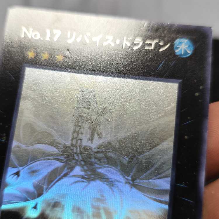 Number 17: Leviathan Dragon holographic rare JP039
