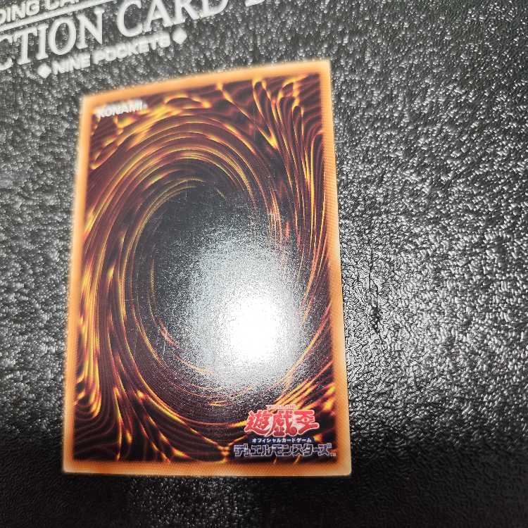 Number 17: Leviathan Dragon holographic rare JP039