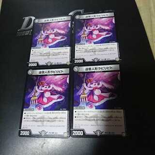 追憶人形ラビリピト