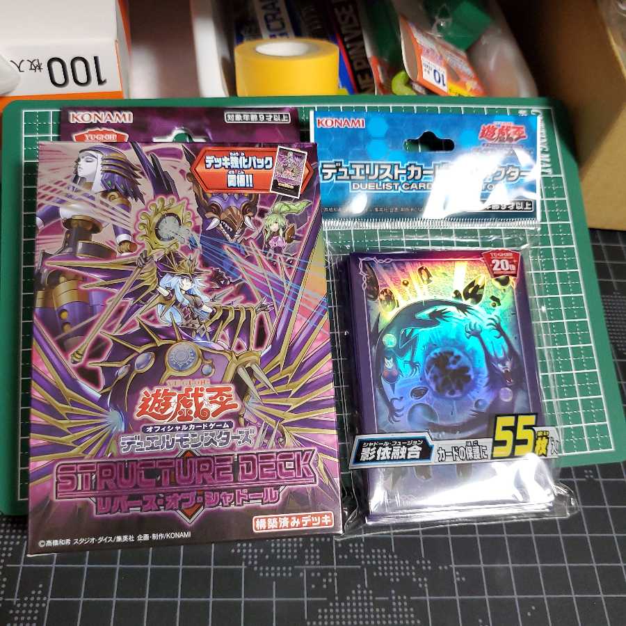 未開封ジャドールストラクチャー、スリーブ