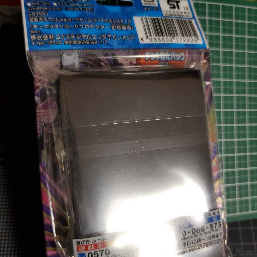 未開封ジャドールストラクチャー、スリーブ