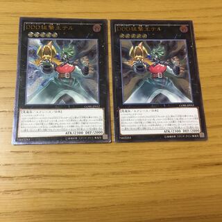 DDD狙撃王テル UL 2点セット