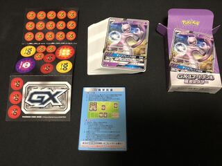 gx start deck PsychicMewtwo, opened and beautiful.
