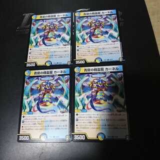 青寂の精霊龍 カーネル