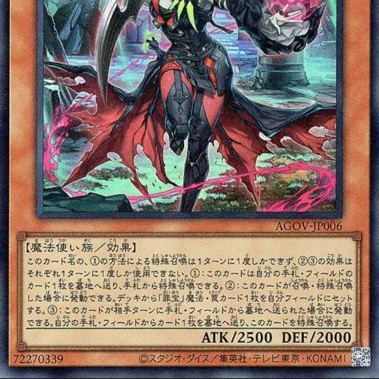 黒魔女ディアベルスター【ウルトラレア】の通販 山口（807413879） | magi