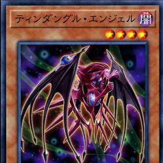 ティンダングル・エンジェル