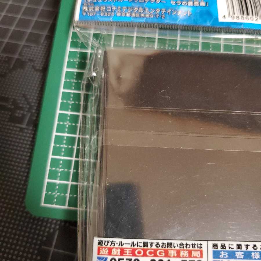 セラの蠱惑魔スリーブ、TraptrixGenlisea