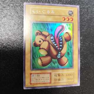 遊戯王DMくいぐるみウルシク(ウルトラシークレットレア型番なし超希少品 遊戯王DMくいぐるみウルシク(ウルトラシークレットレア型番なし