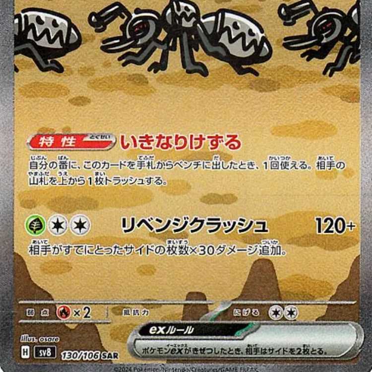 アイアントex【SAR】