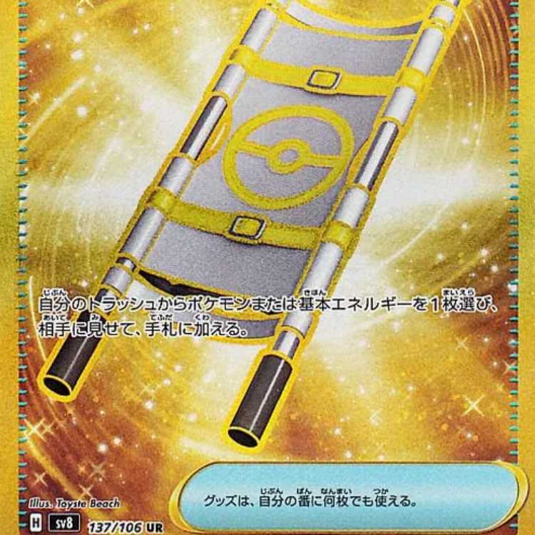 夜のタンカ【UR】