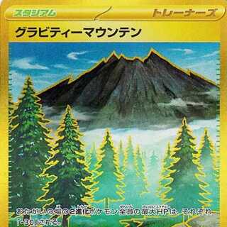 グラビティーマウンテン【UR】