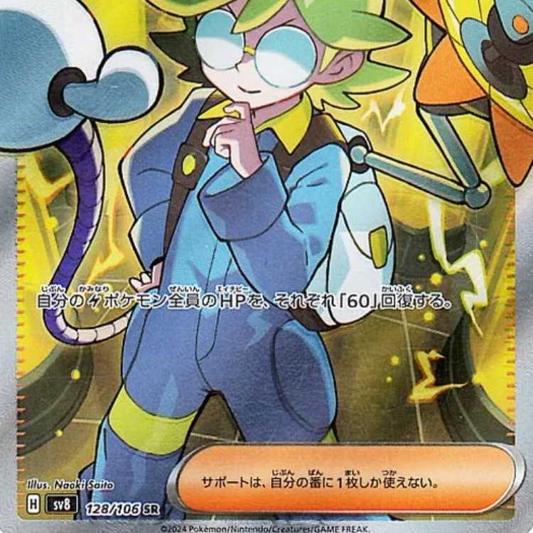 シトロンの機転【SR】