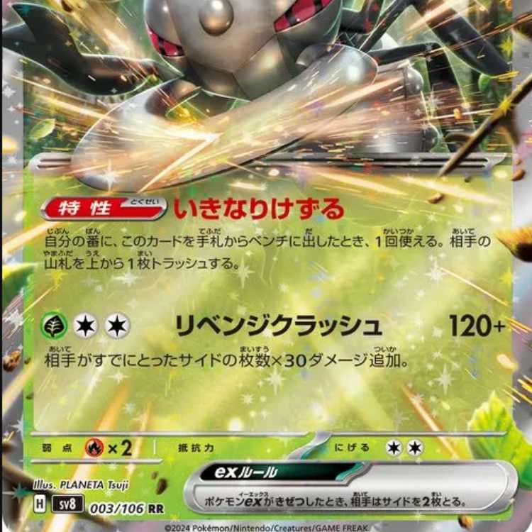 アイアントex【RR】