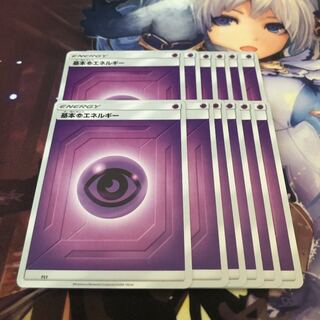 基本超エネルギー