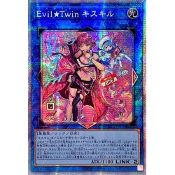 〔状態B〕☆アジア☆[新]EvilTwinキスキル(2人/帽子無)【プリズマティックシークレット】{アジアSLF1-JP079}《リンク》