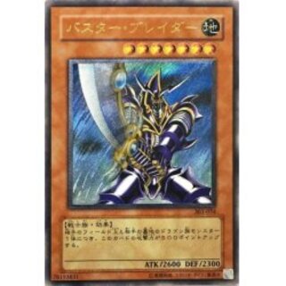 バスター・ブレイダー レリーフ【美品】