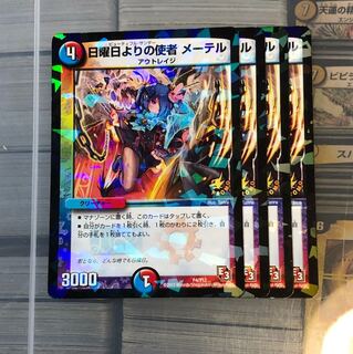 プロモ 日曜日よりの使者 メーテル ビューティフルサンデー 四枚