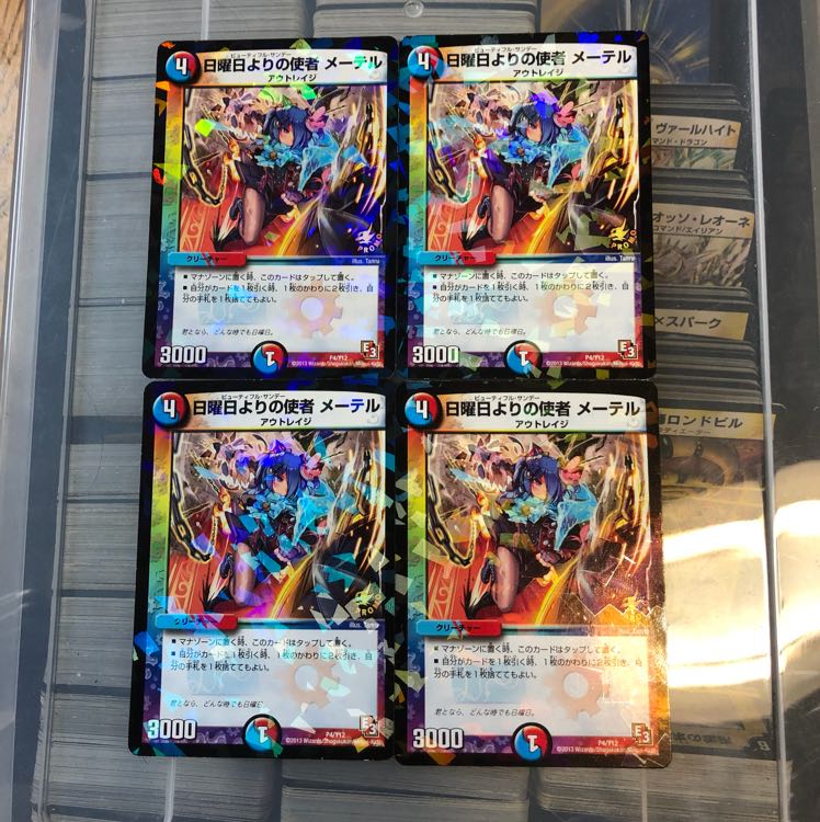 プロモ 日曜日よりの使者 メーテル ビューティフルサンデー 四枚