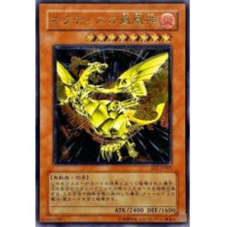 ネフティスの鳳凰神 FET レリーフ アルティメット torekado0822_fet-jp005-b