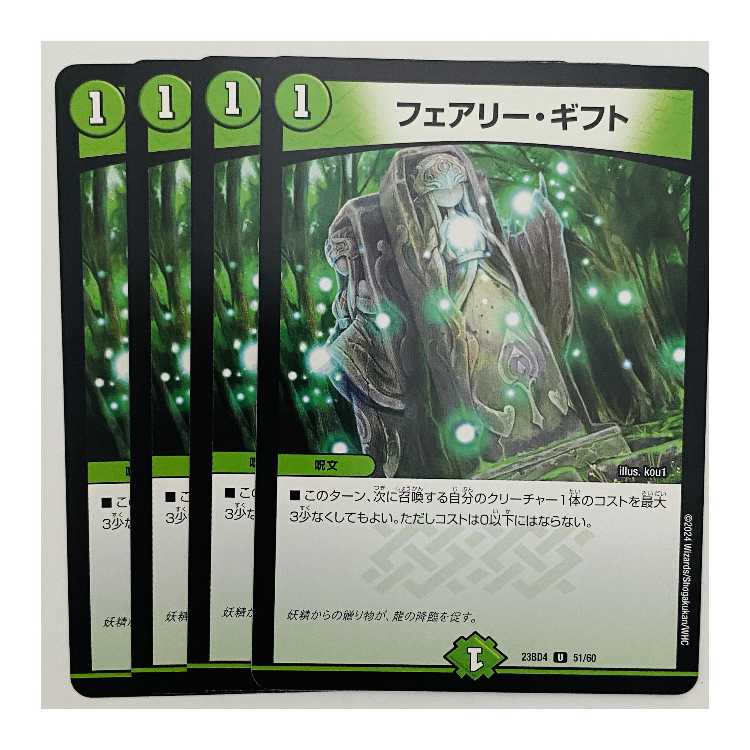 Fairy Gift 4 sheets DM-23-BD4-51