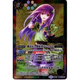 アレックスリバイバル「コアの光主」最強決定戦 winner カード