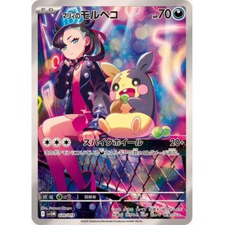 モルペコ AR」の激安通販 | magi