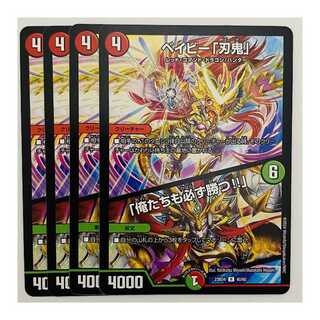 Be-Minar "Blade Demon" / "We will win too! 4 copies DM-23-BD4-40