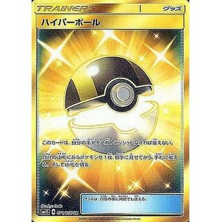 ハイパーボール UR3枚 ハイパーボール UR」の激安通販 | magi