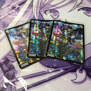 光魔の鎧 プロモ