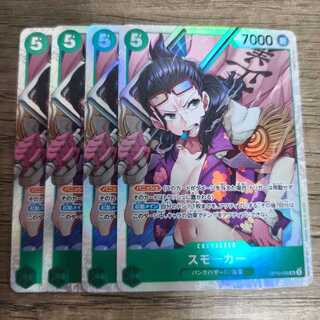 スモーカー SR OP10-030