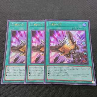 三戦の才 ROTD ウルトラレア 3枚セット 【00118-37】