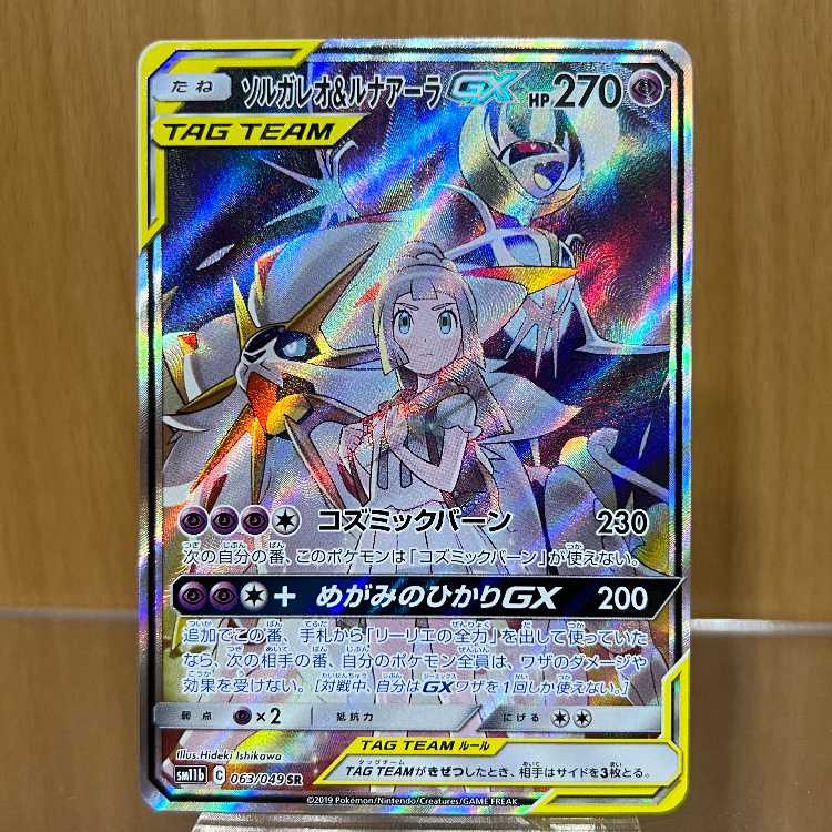 Solgaleo & LunalaGX 063/049 SR sm11b Pokémon Card Game Pokéka