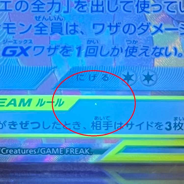 Solgaleo & LunalaGX 063/049 SR sm11b Pokémon Card Game Pokéka