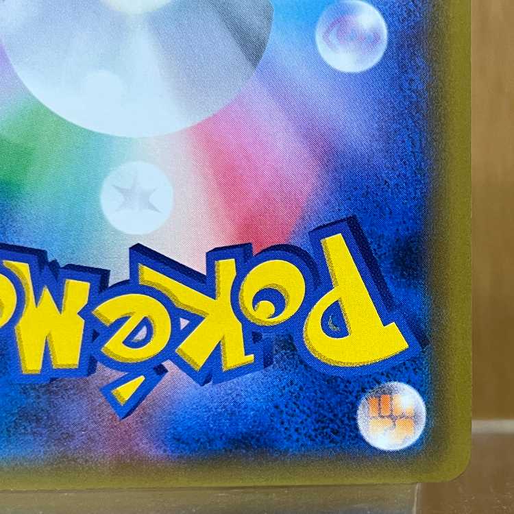 Pikachu & ZekromGX 101/095 SR SM9 Pokémon Card Game Pokéka