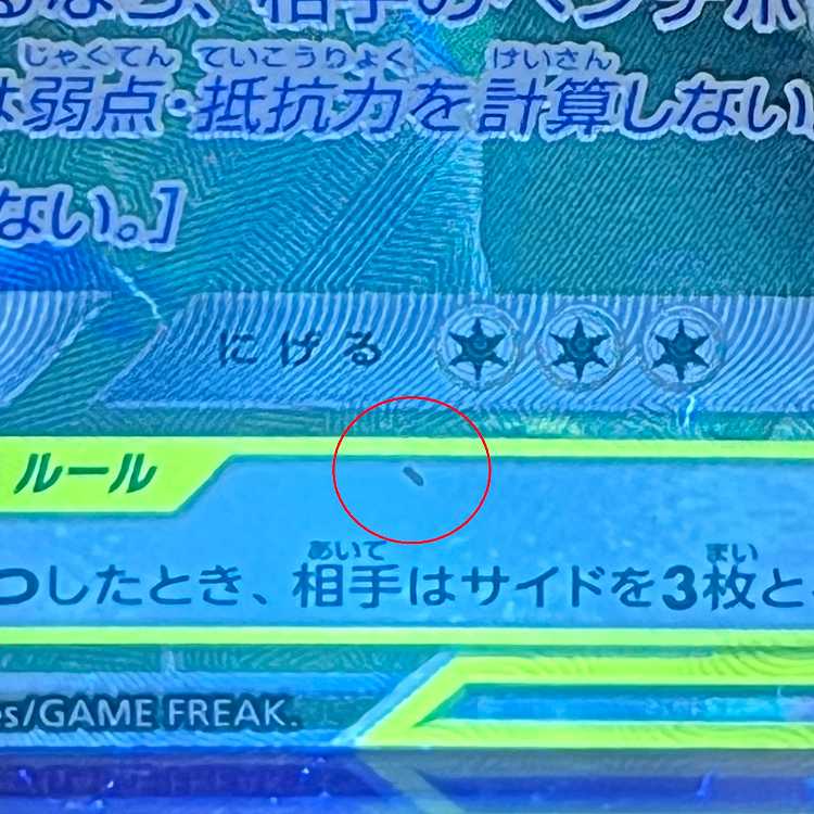 Pikachu & ZekromGX 101/095 SR SM9 Pokémon Card Game Pokéka