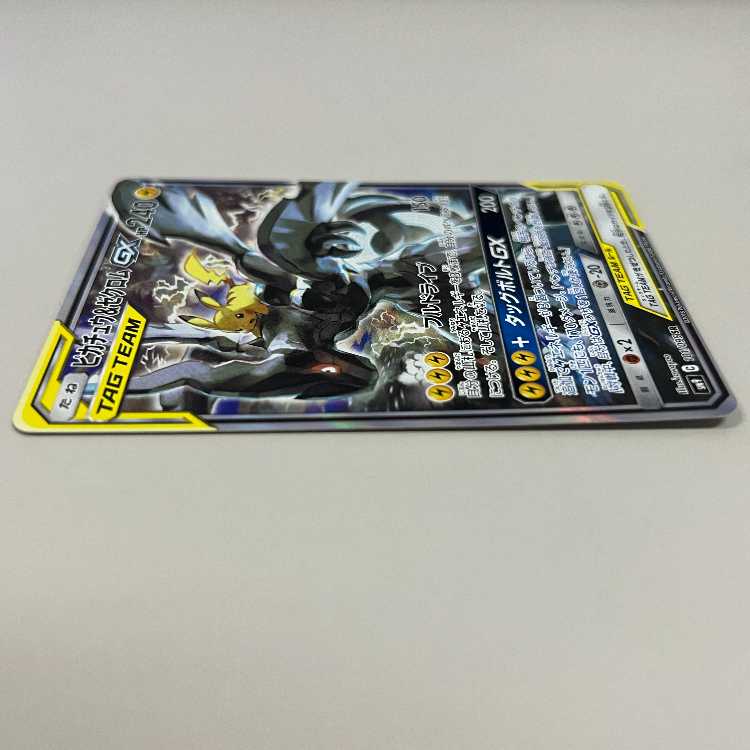 Pikachu & ZekromGX 101/095 SR SM9 Pokémon Card Game Pokéka